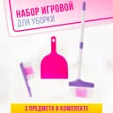 Набор игровой «Хозяюшка», 3 предмета: совок, щётка, швабра (высота 52 см)