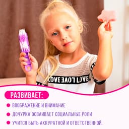 Набор игровой «Хозяюшка»