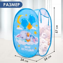 Корзина для хранения игрушек «Мои игрушки» 57×34×34 см
