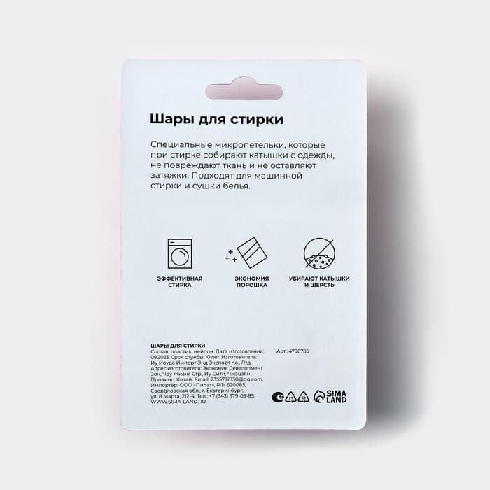 Шарики для стирки белья Доляна, d=3.3 см, 4 шт., бело-голубые