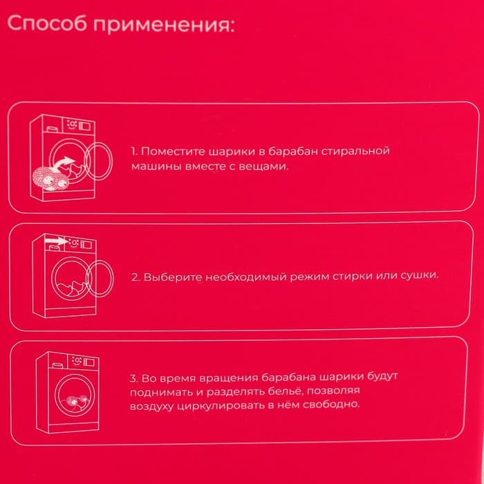 Шарики для стирки белья «Доляна. Ёжики», 2 шт., белые