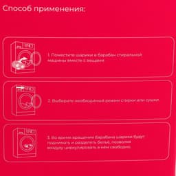 Шарики для стирки белья «Доляна. Ёжики», 2 шт., белые