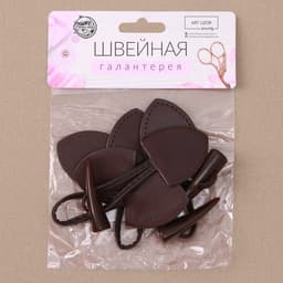 Застёжка-клевант 16×3.6 см, 3 шт., коричневая
