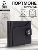 Портмоне мужское, 2 отделения, на магните, чёрное