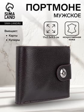 Портмоне мужское, на магните, два отделения, коричневое