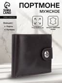 Портмоне мужское, на магните, два отделения, коричневое