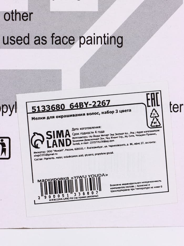 Мелки для волос с насадкой, набор 3 цвета