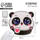 Коврик для компьютерной мыши «Панда», 21.8×22 см