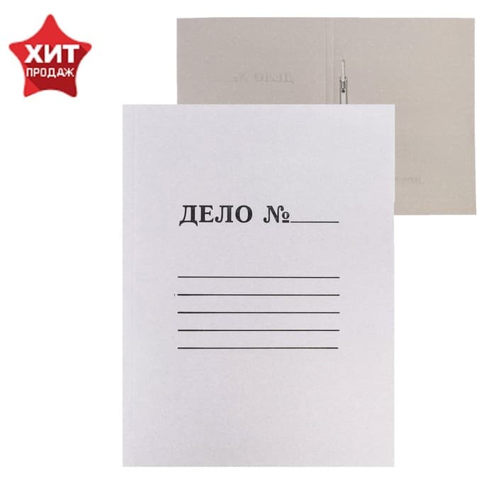 Скоросшиватель Calligrata «Дело», 300 г/м², белый, немелованный, до 200 л