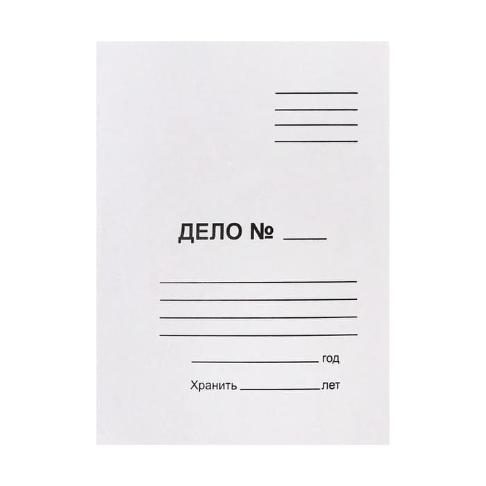 Скоросшиватель Calligrata «Дело», 370 г/м², белый, немелованный, пробитый, до 200 л