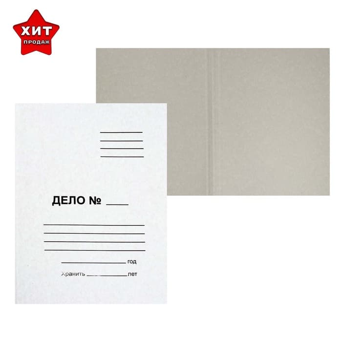 Папка-обложка Calligrata «Дело», 300 г/м², на 200 л., белая, немелованная