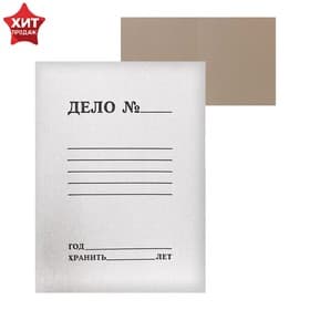 Папка-обложка Calligrata «Дело», 380 г/м², на 200 л, белая, немелованная