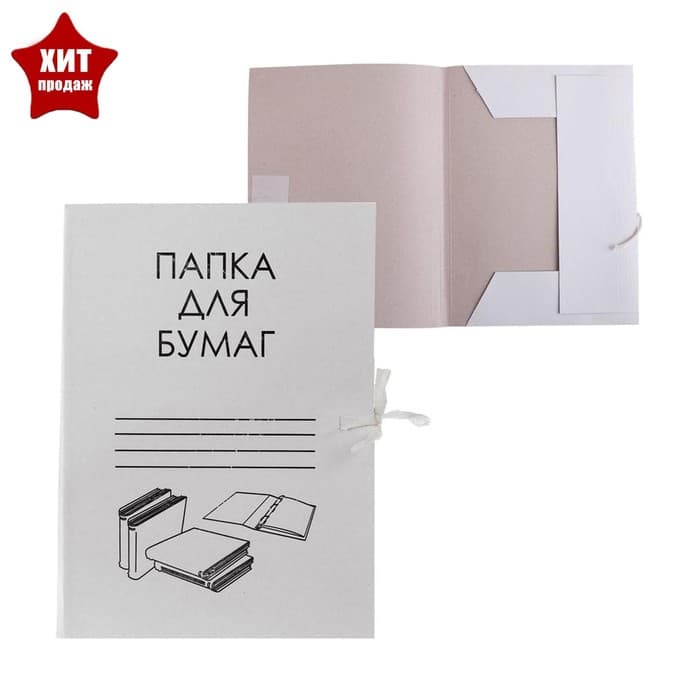 Папка д/бумаг А4, на завязках, Calligrata, 250 г/м², до 200 л, белая, картон немелованный