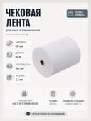 Чековая термолента, ширина 80 мм, длина 80 м, втулка 12 мм, 48 г/м²