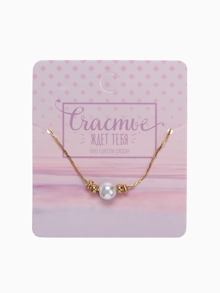 Кулон на цепочке «Жемчужина», белый в золоте, 39 см