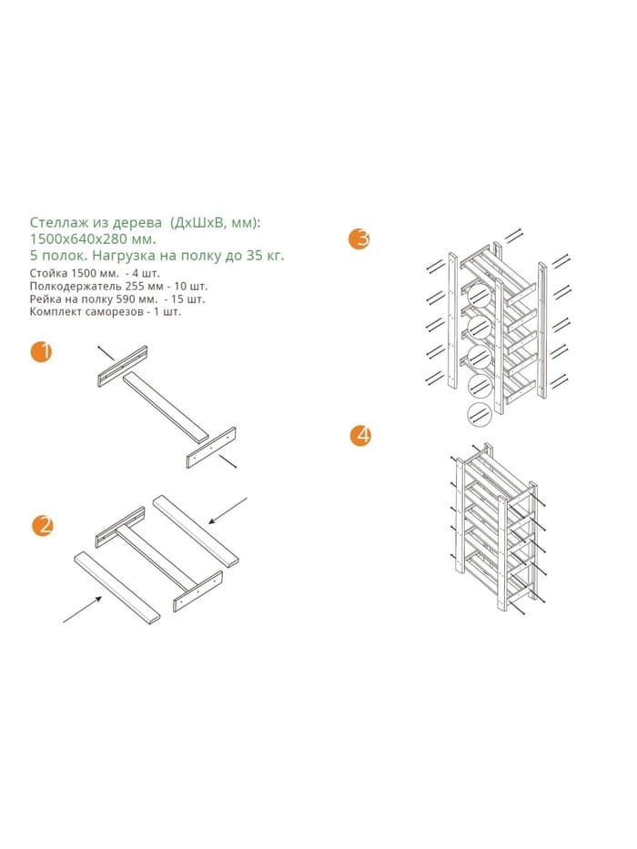 Стеллаж деревянный, 5 полок, 150×64×28 см, сосна, напольный