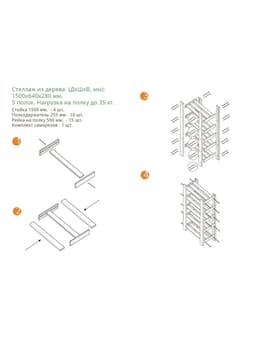 Стеллаж деревянный, 5 полок, 150×64×28 см, сосна, напольный