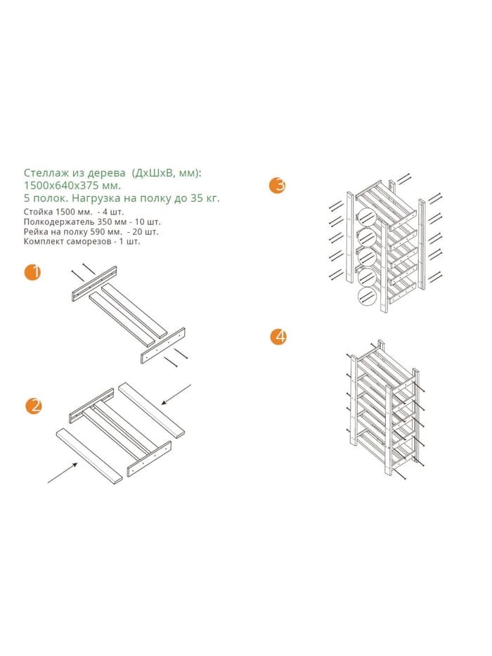 Стеллаж деревянный, 5 полок, 150×64×37.5 см, хвоя, напольный