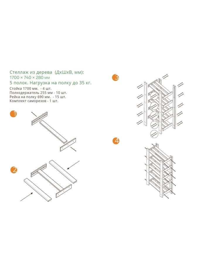 Стеллаж деревянный усиленный, 5 полок, 170×74×28 см