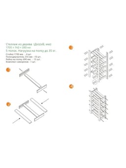 Стеллаж деревянный усиленный, 5 полок, 170×74×28 см