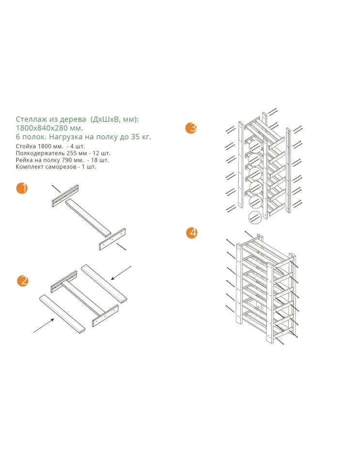 Стеллаж деревянный, 6 полок, 170×84×28 см, хвоя, усиленный, напольный