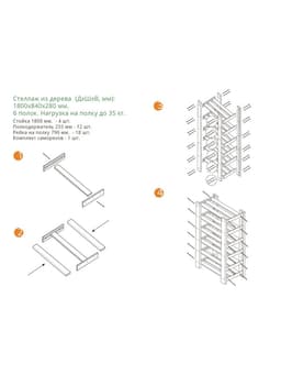 Стеллаж деревянный, 6 полок, 170×84×28 см, хвоя, усиленный, напольный