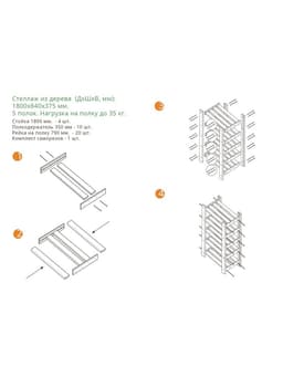 Стеллаж деревянный, 5 полок, 170×74×37.5 см, хвоя, усиленный, напольный, «Добропаровъ»