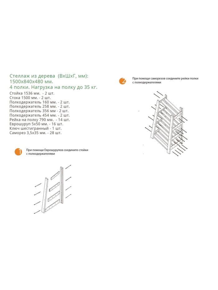 Стеллаж деревянный «Горка», 4 полки, 150×84×48 см, хвоя, напольный