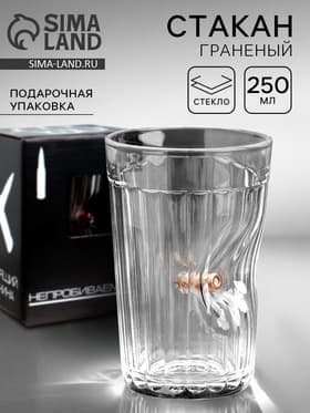 Стакан гранёный непробиваемый с пулей «Характер», 250 мл