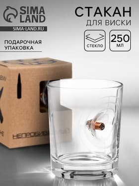 Стакан для виски с пулей «Непробиваемый», 250 мл