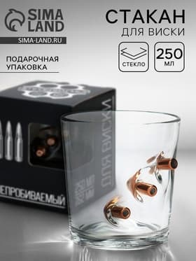 Стакан для виски с пулей «Непробиваемый», 250 мл