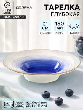 Тарелка для пасты Доляна «Космос», 150 мл, d=21 см, фарфор, белая, синяя