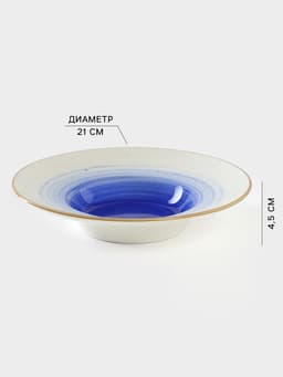 Тарелка для пасты Доляна «Космос», 150 мл, d=21 см, фарфор, белая, синяя