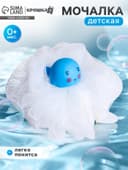 Мочалка детская для купания Крошка Я «Кит»