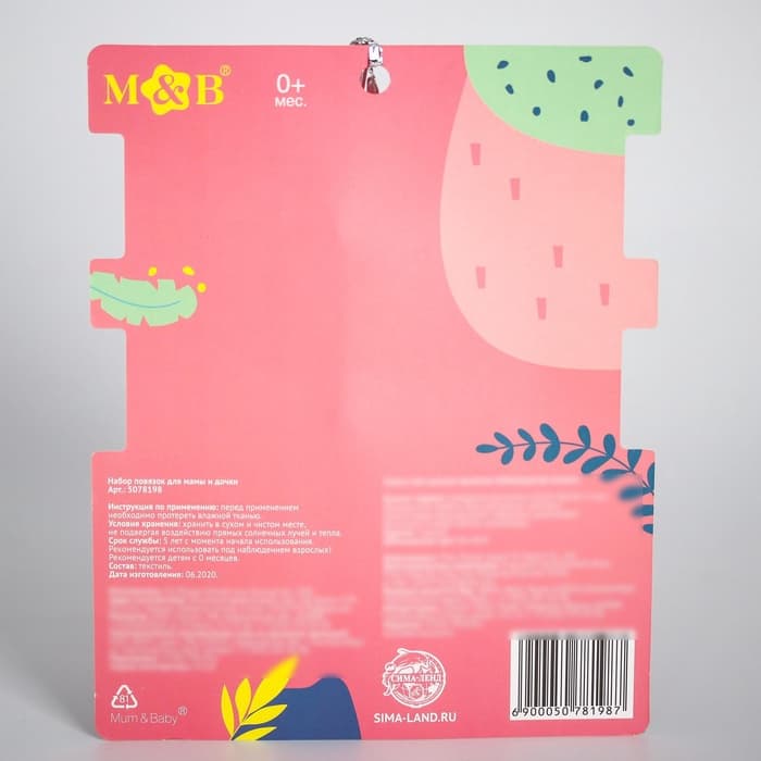 Повязка на голову для мамы и дочки M&B «Family look: фламинго» 2 шт., белый