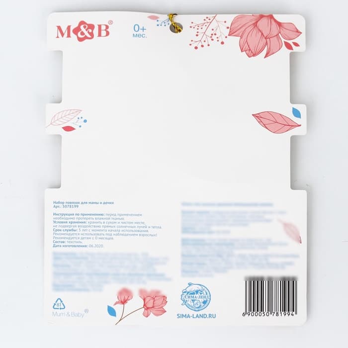 Повязка на голову для мамы и дочки M&B «Family look: цветы» 2 шт., розовый