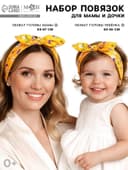 Повязка на голову для мамы и дочки M&B «Family look» 2 шт., МИКС