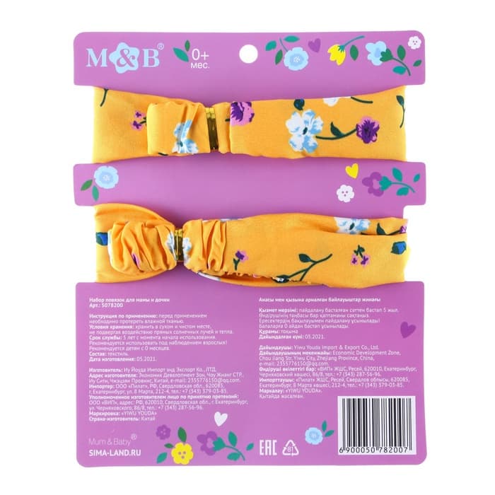 Повязка на голову для мамы и дочки M&B «Family look» 2 шт., МИКС