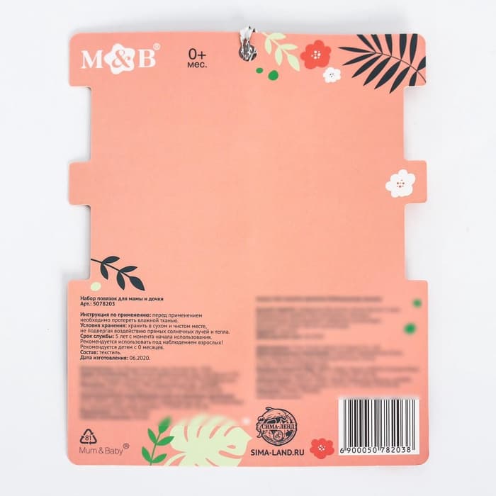 Повязка на голову для мамы и дочки M&B «Family look» 2 шт., МИКС