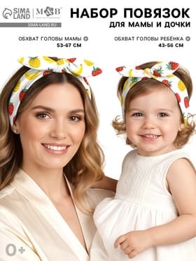 Повязка на голову для мамы и дочки M&B «Family look: тропики» 2 шт., белый