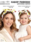 Повязка на голову для мамы и дочки M&B «Family look: тропики» 2 шт., белый