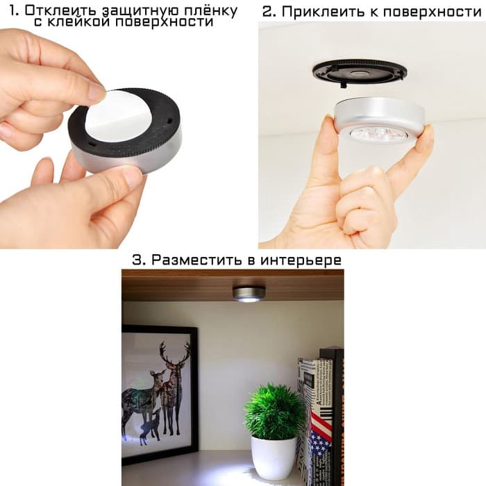 Светильник настенный светодиодный «Мастер К», 1 Вт, 3 LED, от батареек 3×ААА, d=6.5 см