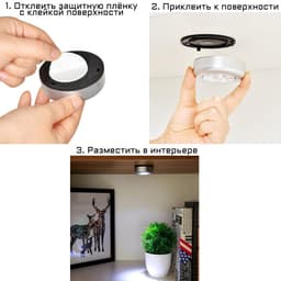 Светильник настенный светодиодный «Мастер К», 1 Вт, 3 LED, от батареек 3×ААА, d=6.5 см