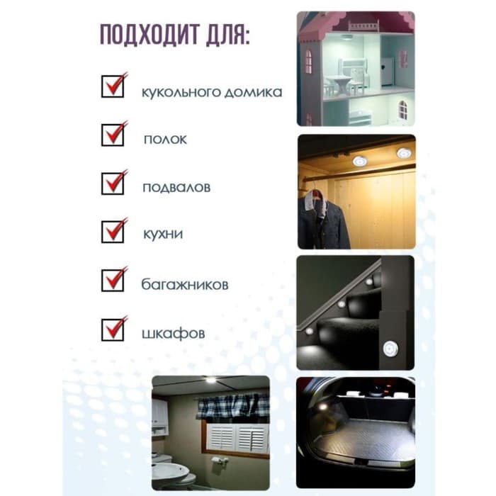 Светильник настенный светодиодный «Мастер К», 1 Вт, 3 LED, от батареек 3×ААА, d=6.5 см