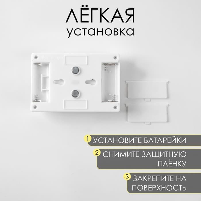 Фонарь-светильник «Мастер К», COB, 3 ААА, магнит, клейкая основа, 11.2×7.5×3.5 см