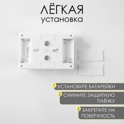 Фонарь-светильник «Мастер К», COB, 3 ААА, магнит, клейкая основа, 11.2×7.5×3.5 см