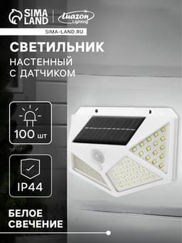 Садовый светильник, уличный, на солнечной батарее, накладной, 100 LED, свечение белое
