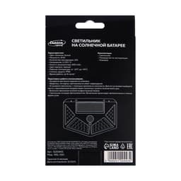 Садовый светильник, уличный, на солнечной батарее, накладной, 100 LED, свечение белое