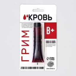 Кровь для грима «В+» 30 мл