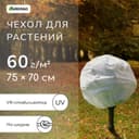 Чехол для растений, трапеция на шнурках, 75×70 см, спанбонд с УФ-стабилизатором, плотность 60 г/м², Greengo